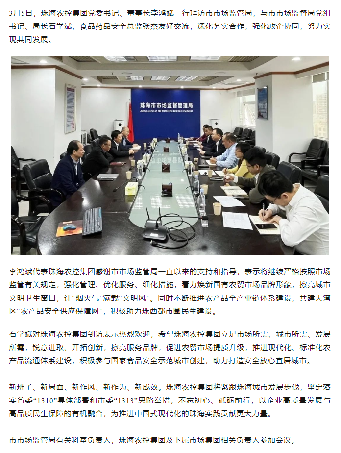 乐动官方网站·(大中国区)官网集团党委书记、董事长李鸿斌一行拜访市市场监管局.png